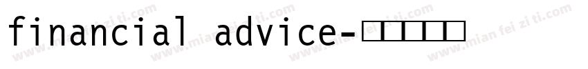 financial advice字体转换
